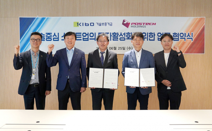 이상창 기보 이사(가운데)와 고병철 포스텍홀딩스 대표(오른쪽 두번째) 등 참석자들이 업무협약 후 기념촬영을 하고 있다./사진=기보
