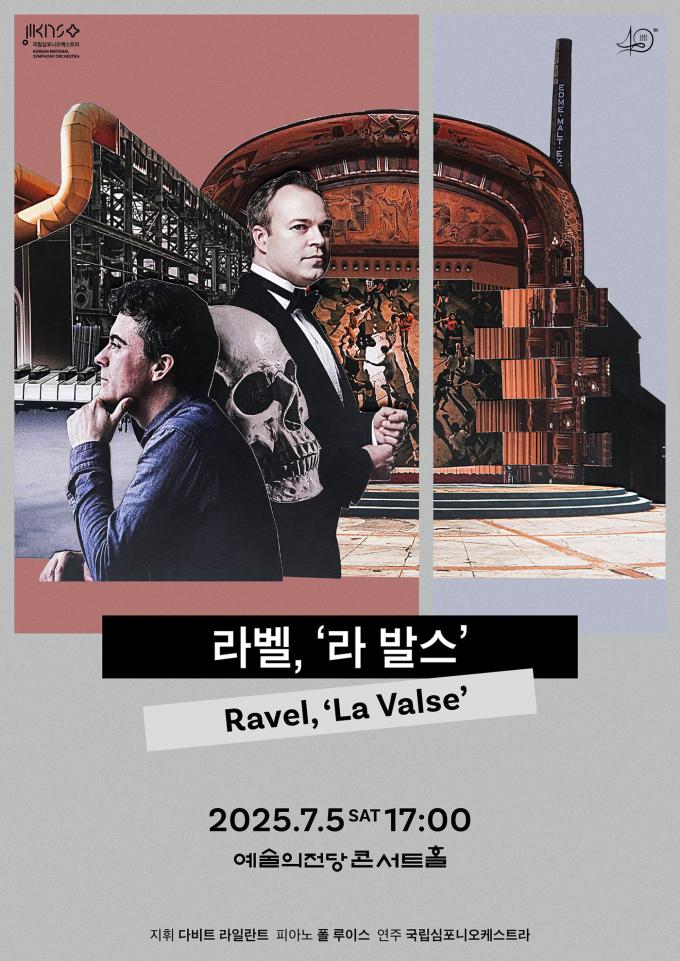 국립심포니오케스트라 정기연주회 '라벨, 라발스' 포스터(국립심포니 제공)