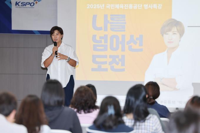 골프 전설 박세리 감독이 '올림픽 핵심 가치'를 주제로 특강을 진행했다. (국민체육진흥공단 제공)
