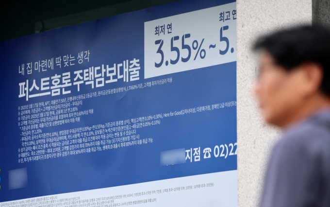새 정부의 부동산 종합대책에는 규제지역 지정이나 토허구역 확대, 금융·세금 규제 등이 포함될 전망이다. 사진은 27일 서울 시내의 한 은행에 주택담보대출 관련 안내문. /사진=뉴시스