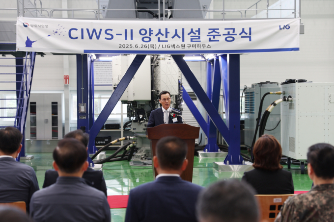LIG넥스원이 'CIWS-Ⅱ' 양산시설을 준공했다. 사진은 신익현 LIG넥스원 대표이사가 지난 26일 열린 CIWS-II 양산시설 준공식에 참석했던 모습. /사진=LIG넥스원