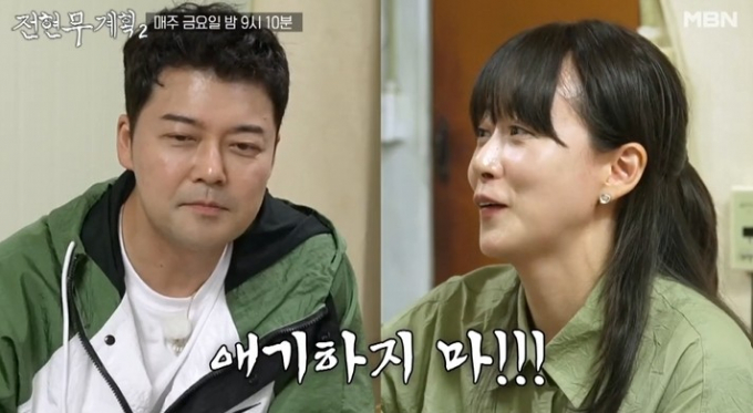 류현경이 전현무와의 과거사를 공개한다. /사진=MBN 방송예고편 캡처