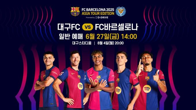 'FC바르셀로나 2025 아시아투어 에디션' 대구 경기 예매가 27일 오후 2시부터 시작된다. (올리브크리에이티브 제공)