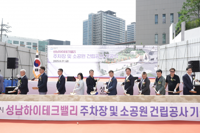 신상진 성남시장을 비롯한 시 관계자들이 27일 열린 ‘성남하이테크밸리 주차장 및 소공원 건립공사 기공식’에서 첫 삽을 뜨고 있다. /사진제공=성남시 