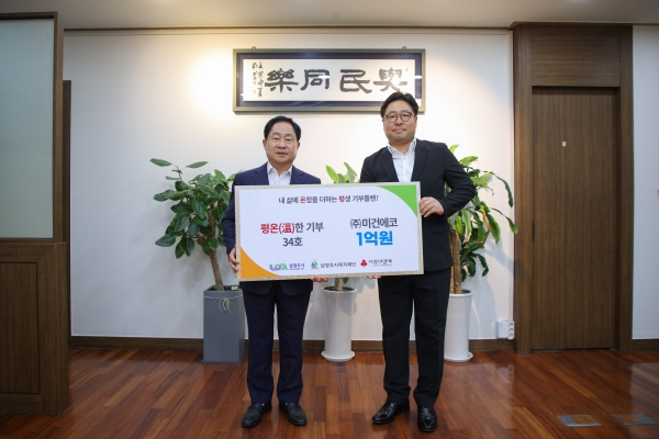 27일 주광덕 남양주시장이 시청에서 송대성 ㈜미건에코 대표로부터 남양주시복지재단의 고액 기부 프로그램 ‘평온한 기부’ 34호에 가입하며 총 1억원 후원 약정서를 전달받고 있다. /사진제공=남양주시 