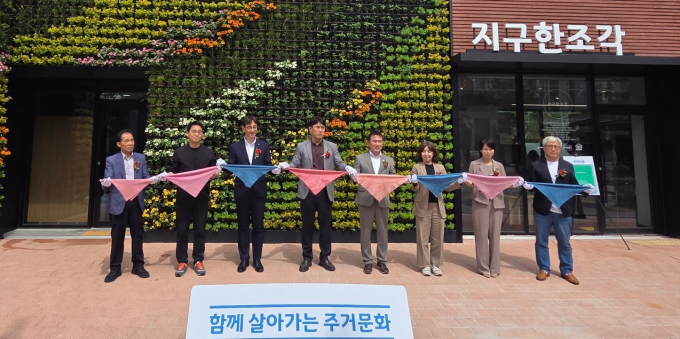 경기도 남양주시 다산 포레스트 2단지에서 '공간복지홈' 시범사업 개관식. /사진=GH