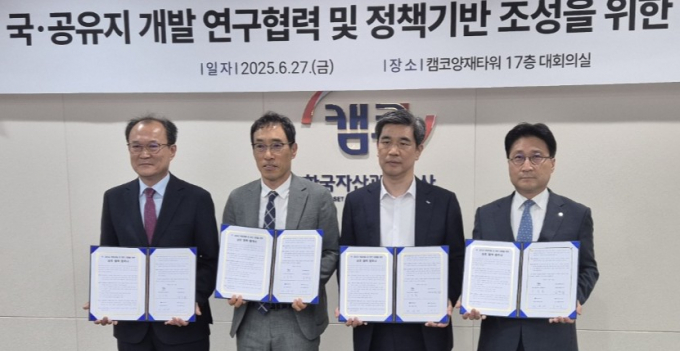  GH 안상태 경영기획본부장, KAMCO 김석환 국유재산부문 이사, SH 심우섭 기획경영본부장, iH 임재욱 도시개발본부장이 27일 협약 후 기념사진을 찍고 있는 모습. /사진제공=GH  