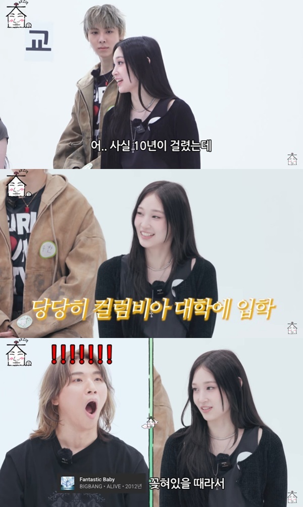 유튜브 채널 '집대성' 캡처