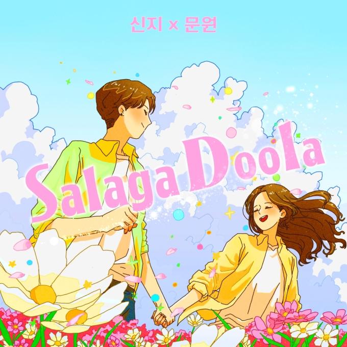 신지