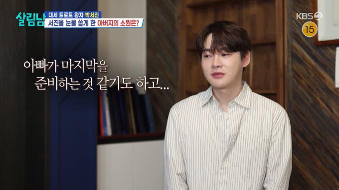 KBS 2TV '살림하는 남자들 시즌2'