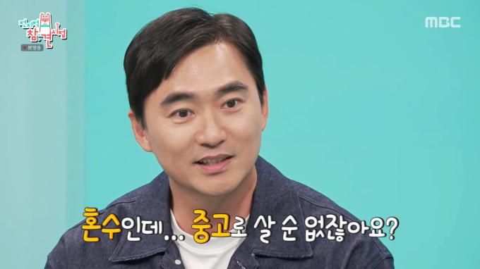 MBC '전지적 참견 시점'