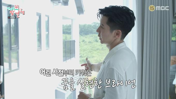 MBC '전지적 참견 시점'