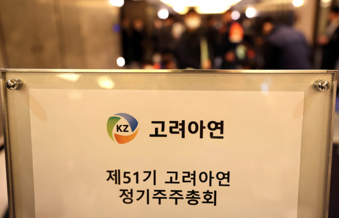 고려아연이 정기주주총희 결의 효력정지 항고심에서 승소했다. 사진은 지난 3월28일 서울 용산구 몬드리안 호텔에서 열린 고려아연 제51기 정기 주주총회를 찾은 고려아연 노조 및 주주들이 입장을 기다리는 모습. /사진=뉴시스