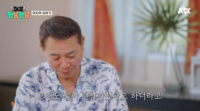 팽봉팽봉 캡처