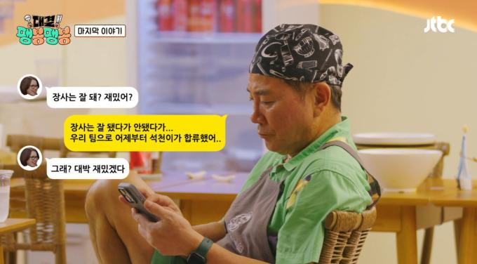 팽봉팽봉 캡처