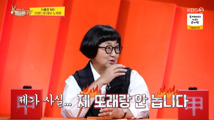 KBS 2TV '사장님 귀는 당나귀 귀