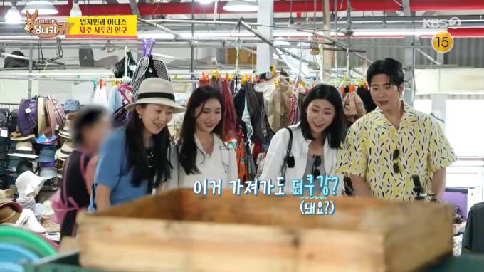 KBS 2TV '사장님 귀는 당나귀 귀'