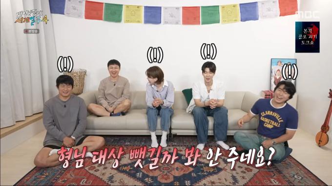 MBC '태계일주4'