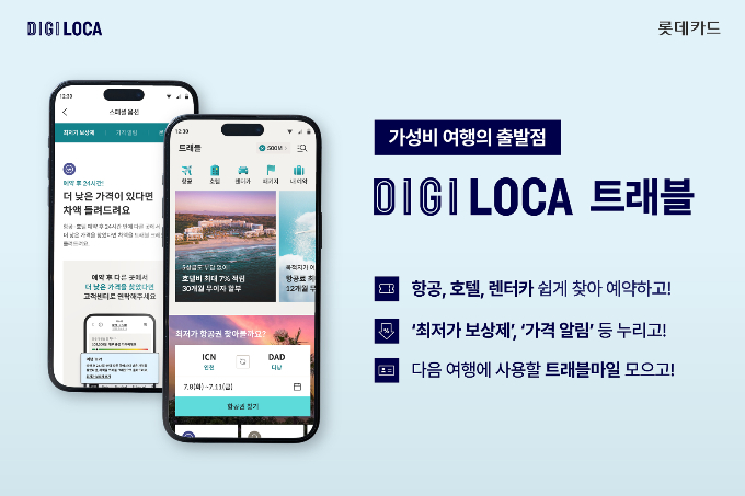 사진=롯데카드