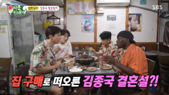 SBS '미운 우리 새끼' 방송 화면 캡처
