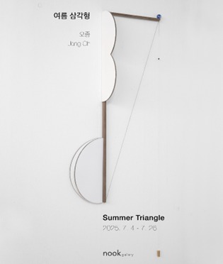 오종 '여름 삼각형'展 (누크갤러리 제공)