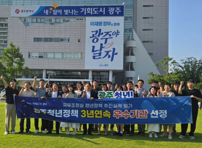 강기정 광주광역시장이 시청 앞 잔디광장에서 ‘2024년 청년정책 추진실적 평가’ 3년 연속 우수기관 선정을 축하하며 직원들과 기념촬영을 하고 있다./사진=광주시 