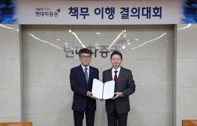 현대차증권이 책무 이행 결의대회를 열었다. 사진은 지난 27일 서울 여의도 현대차증권 본사에서 배형근 현대차증권 사장(사진 오른쪽)과 준법감시인 이후술 상무(사진 왼쪽)가 결의서 낭독 후 기념 사진 촬영을 하는 모습. /사진=현대차증권 