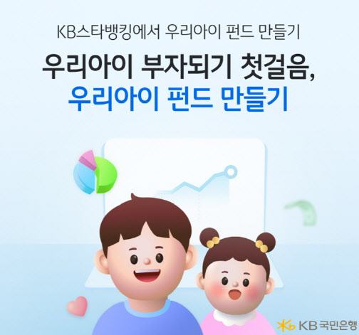 /사진=KB국민은행