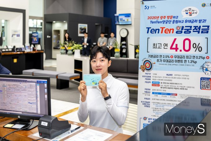 안 산 광주은행 TenTen양궁단 선수가 광주은행 본점 1층에서 TenTen양궁적금 통장에 가입한 후 기념촬영을 하고 있다/사진=광주은행 제공