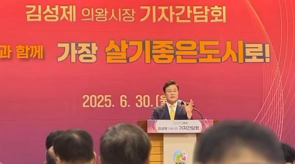 김성제 의왕시장이 30일 민선 8기 3주년을 맞아 기자간담회를 열고 시장 운영 계획을 밝히고 있다. /사진=뉴스1