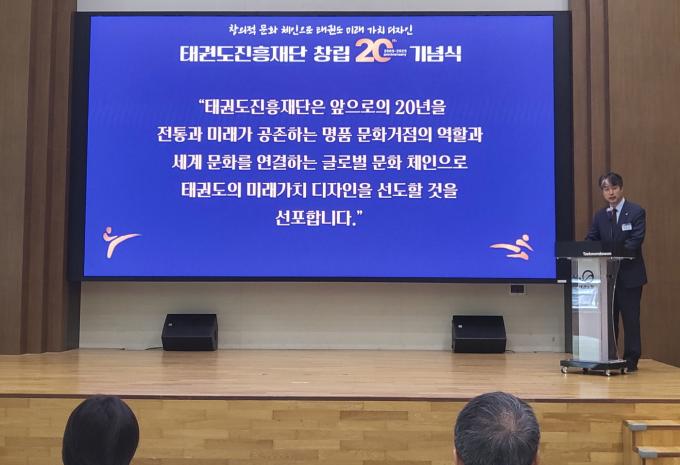 김중헌 이사장이 태권도진흥재단 비전을 선포하고 있다. (태권도진흥재단 제공)