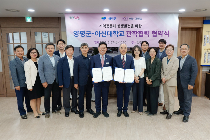 전진선 양평군수(왼쪽 일곱번째)와 정홍렬 아신대학교 총장(왼쪽 여덟번째)이 27일 관·학협력을 위한 업무협약을 체결하고 관계자들과 사진 촬영을 하고 있다. /사진제공=양평군