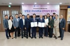 전진선 양평군수(왼쪽 일곱번째)와 정홍렬 아신대학교 총장(왼쪽 여덟번째)이 27일 관·학협력을 위한 업무협약을 체결하고 관계자들과 사진 촬영을 하고 있다. /사진제공=양평군