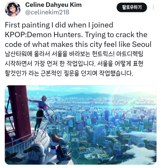'K팝 데몬 헌터스' 엔딩, 롯데타워였다?…롯데 