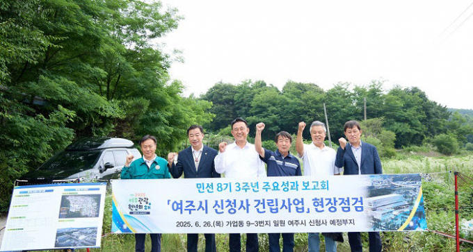 이충우 여주시장(사진 왼쪽에서 세 번째)이 여주시 가업동 9-3번지 신청사 건립 예정 부지를 방문, 현장점검을 실시한 뒤 기념사진을 찍고 있다. 사진제공=여주시