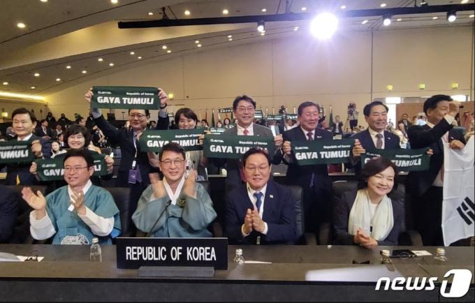2023년 제45차 세계유산위원회에서 '가야고분군' 유네스코 세계유산 등재가 확정된 순간의 모습. 사진은 기사 내용과 직접적인 관련 없음.(국가유산청 재공) /뉴스1