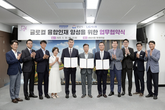 두산에너빌리티는 30일 성남시청에서 성남시, LIG넥스원과 ‘글로컬 융합인재 양성 업무협약(MOU)’을 체결했다. 김동철 두산에너빌리티 관리부문장(왼쪽에서 다섯 번째), 신상진 성남시장(사진 가운데), 신익현 LIG넥스원 대표이사(오른쪽에서 다섯 번째)를 비롯한 관계자들이 기념 촬영을 하고 있다. /사진=두산에너빌리티