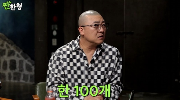 유튜브 채널 '짠한형 신동엽' 캡처