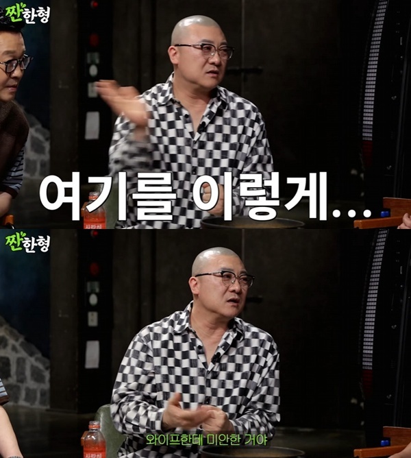 유튜브 채널 '짠한형 신동엽' 캡처