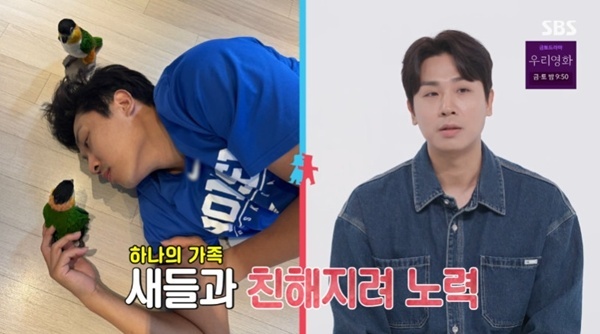 SBS '동상이몽2' 캡처
