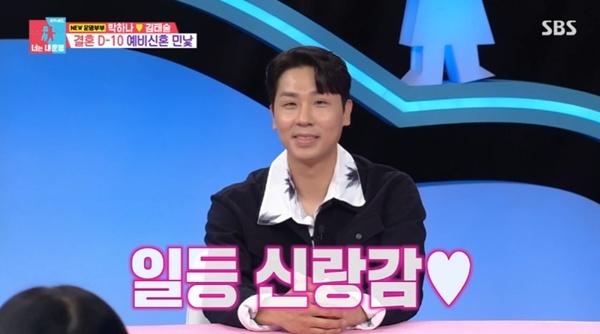 SBS '동상이몽2' 캡처