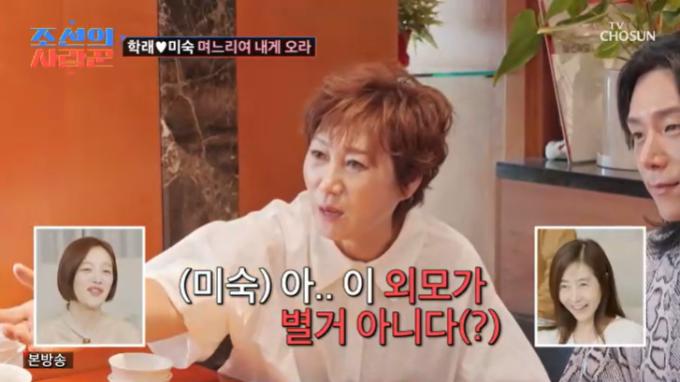 TV조선 '조선의 사랑꾼' 캡처