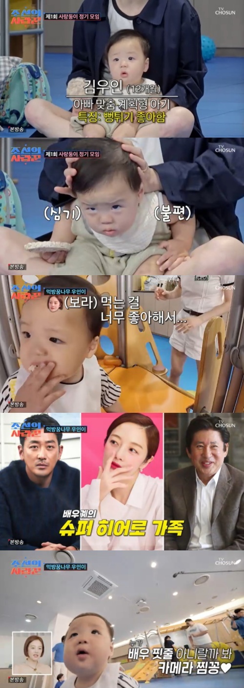 TV조선 '조선의 사랑꾼' 캡처