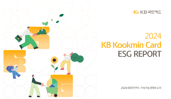 사진=KB국민카드
