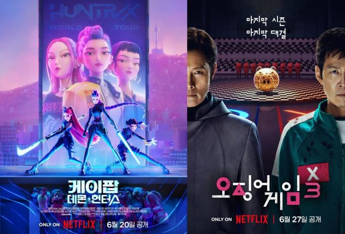 '케이팝 데몬 헌터스' '오징어 게임' 시즌3 포스터
