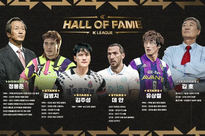 K리그 명예의 전당에 헌액된 정몽준 대한축구협회 명예회장, 김병지, 김두성, 데얀, 유상철, 김호 전 감독. (한국프로축구연맹 제공)