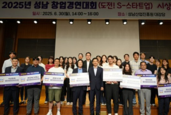 성남산업진흥원, 혁신 스타트업 8개사 선정 - 뉴스 썸네일 이미지