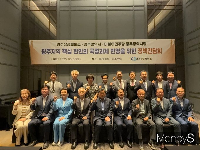  한상원 광주상의회장과 강기정 광주광역시장, 양부남 더불어민주당 광주시당 위원장, 정준호·전진숙( 민주당 의원을 비롯해 지역 기업인과 경제계 인사 등이 광주지역 핵심 현안의 국정과제 반영을 위한 정책 간담회를 마친 후 기념촬영을 하고 있다/사진=광주상의 제공. 