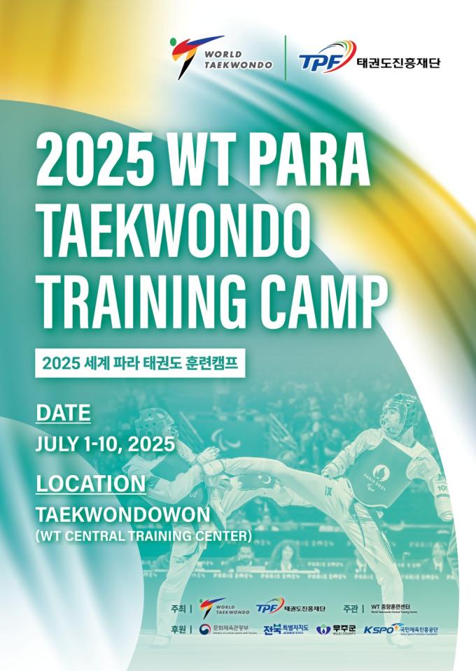 '2025 세계 파라 태권도 훈련캠프'가 7월 1일부터 열흘간 태권도원에서 열린다. (태권도진흥재단 제공)