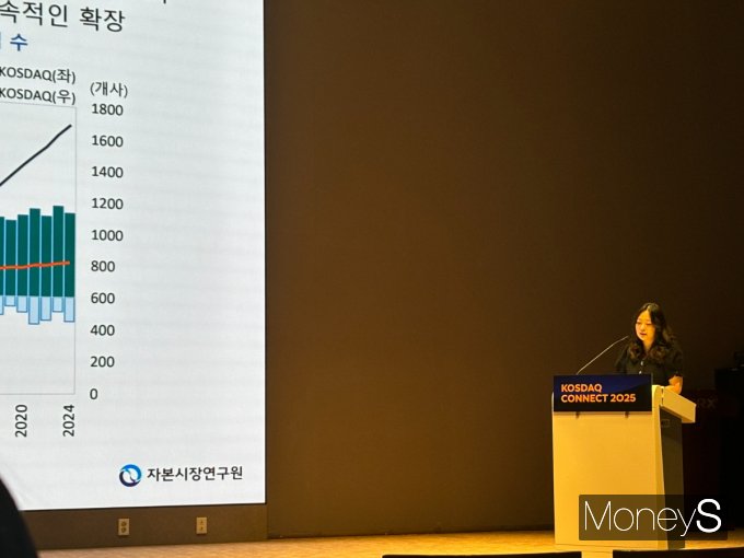 전문가가 코스닥 시장의 향후 과제에 대해 제언했다. 사진은 강소현 자본시장연구원이 1일 한국거래소에서 개최된 '코스닥 커넥트 2025' 행사에서 발표하는 모습. /사진=머니S 이예빈 기자 